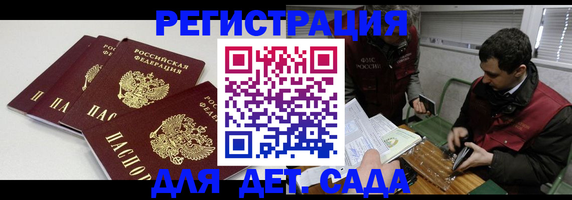 прописка гарантия в Заринске