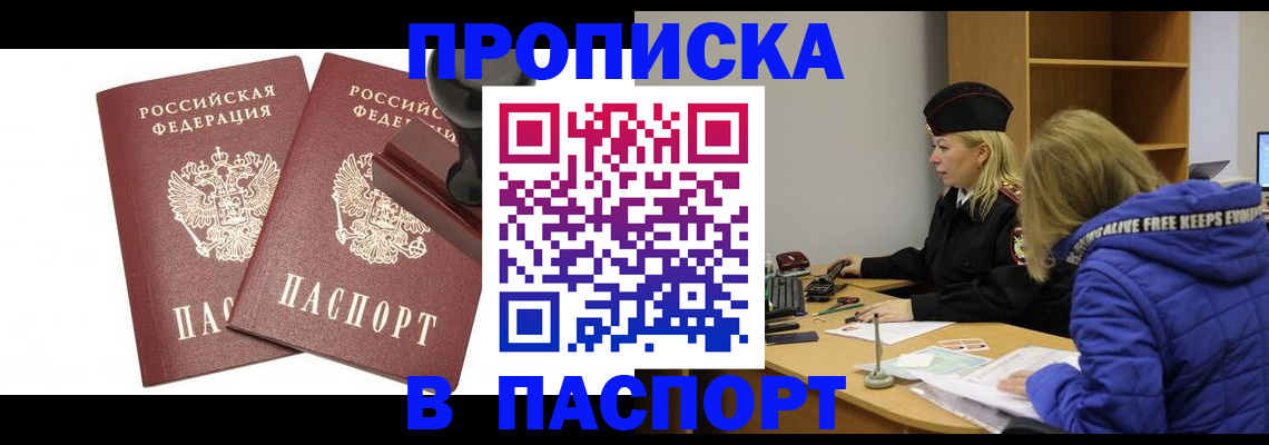 регистрация в Заринске